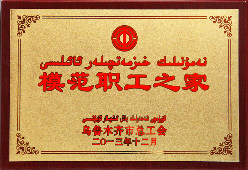 華春集團(tuán)工會(huì)新年迎來(lái)開(kāi)門紅